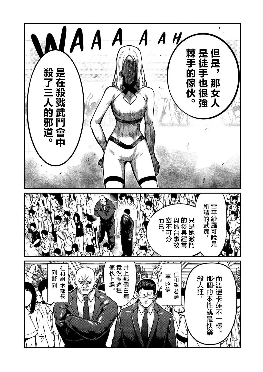 第23话 第21页