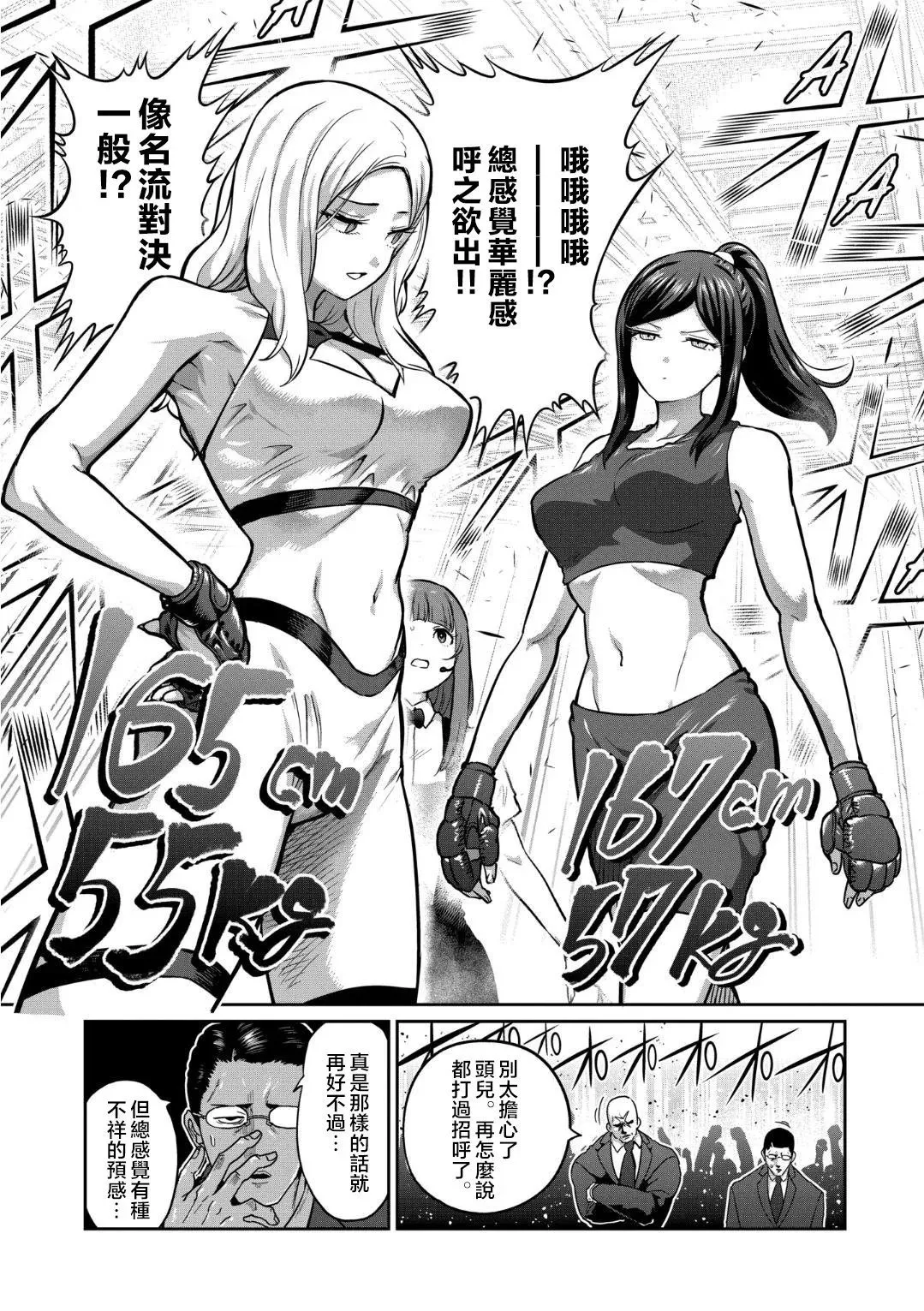 第24话 第5页