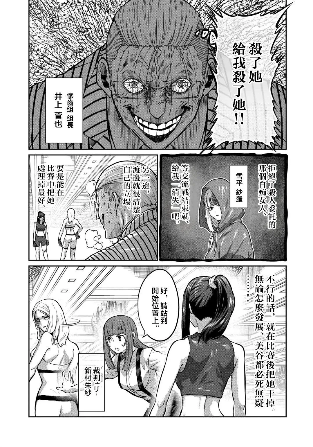 第24话 第6页