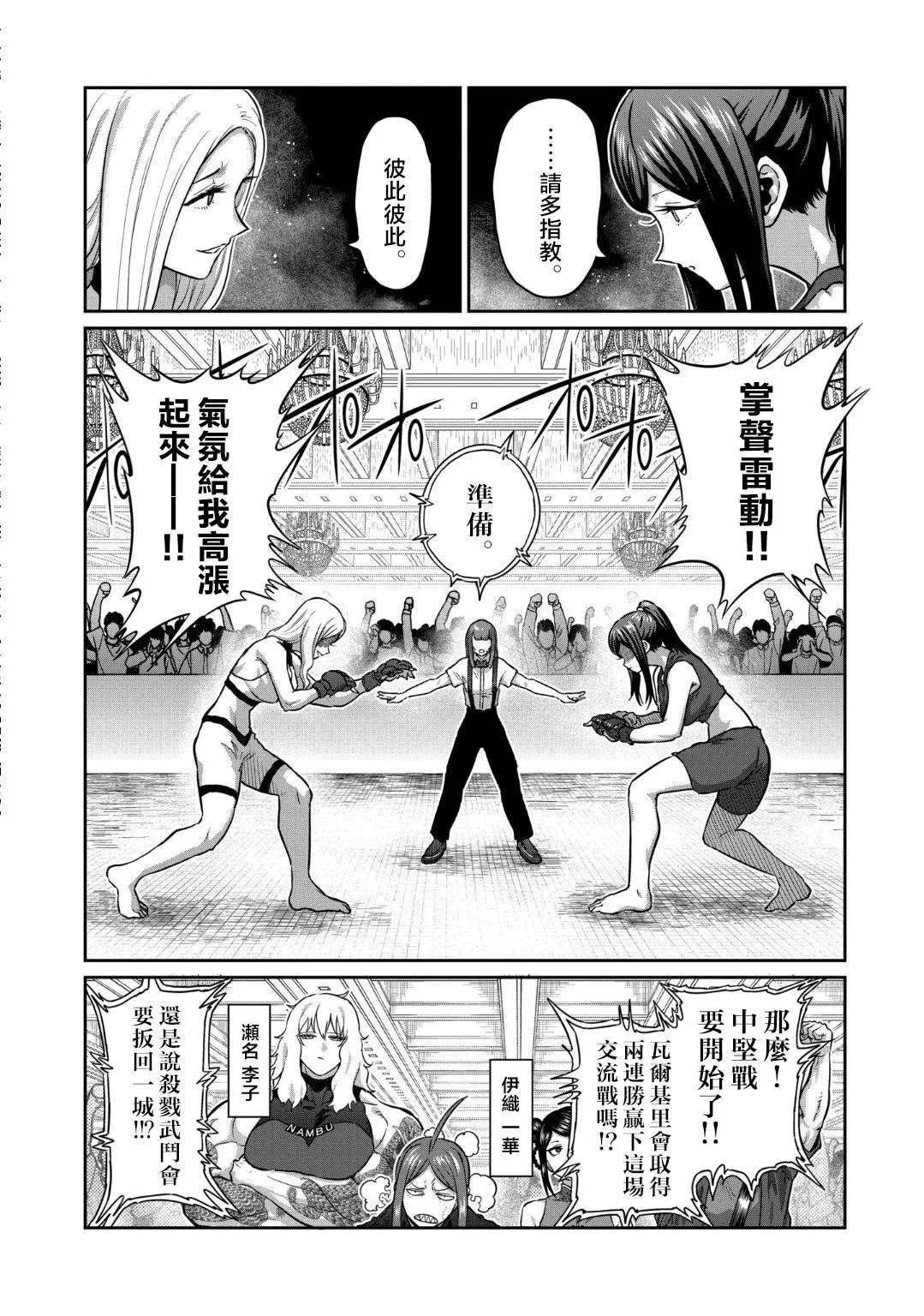 第24话 第7页