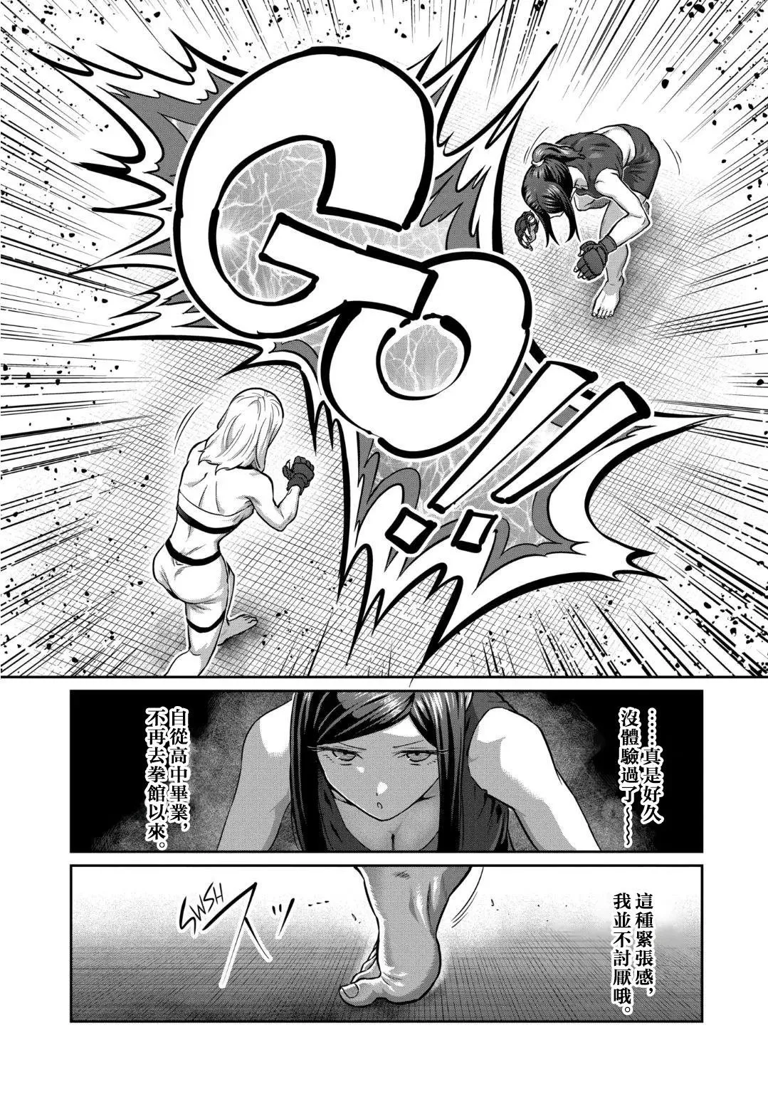 第24话 第8页