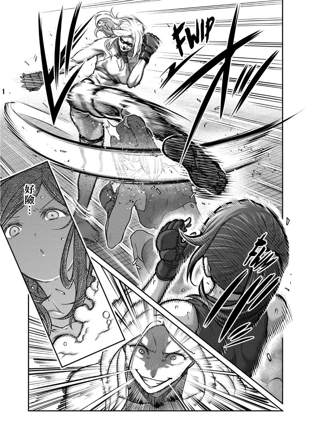 第24话 第9页