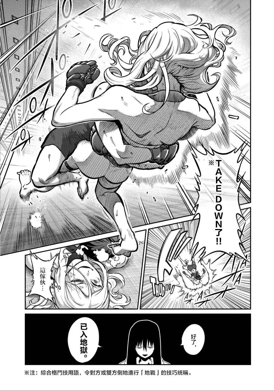 第24话 第13页