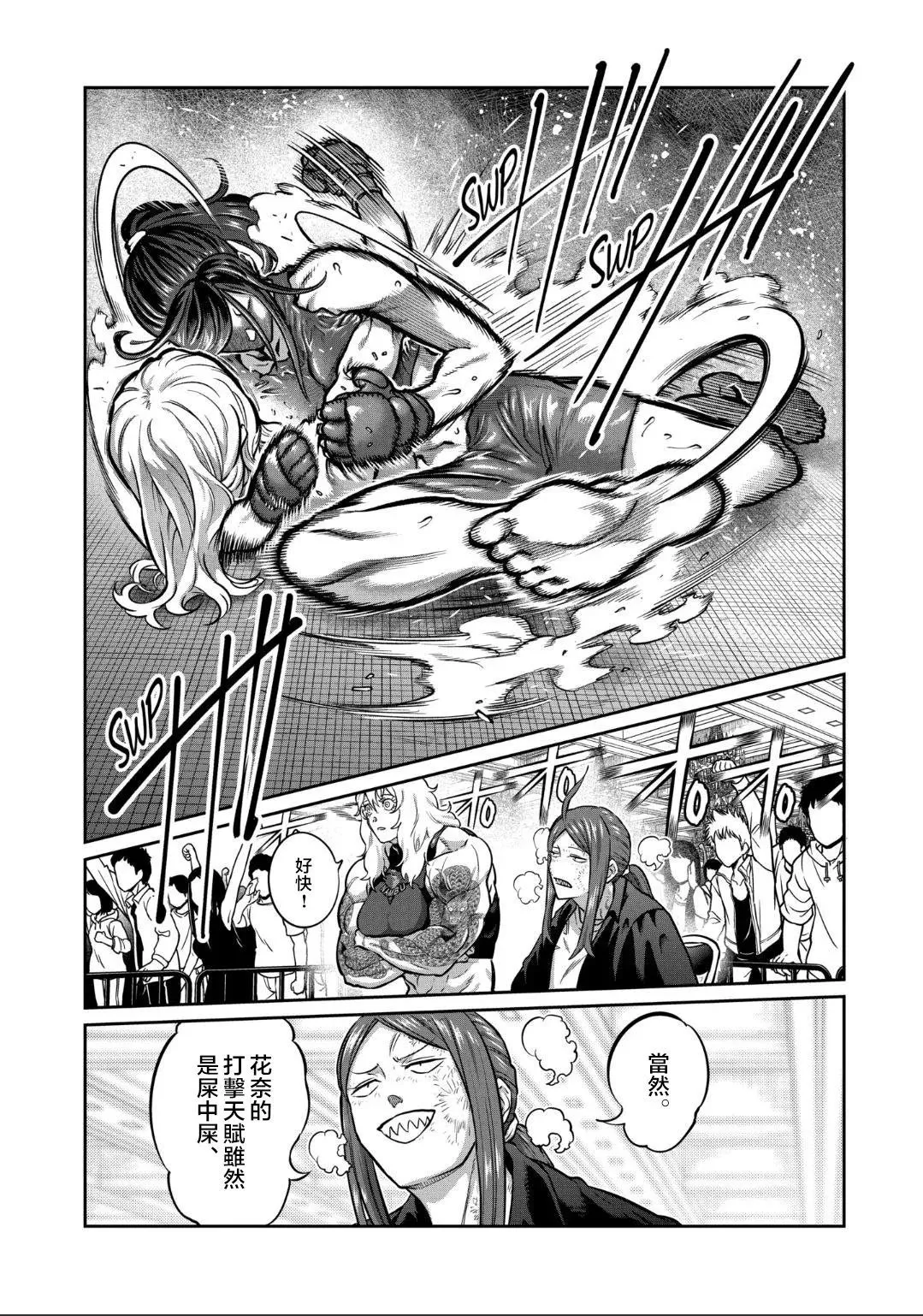 第24话 第15页
