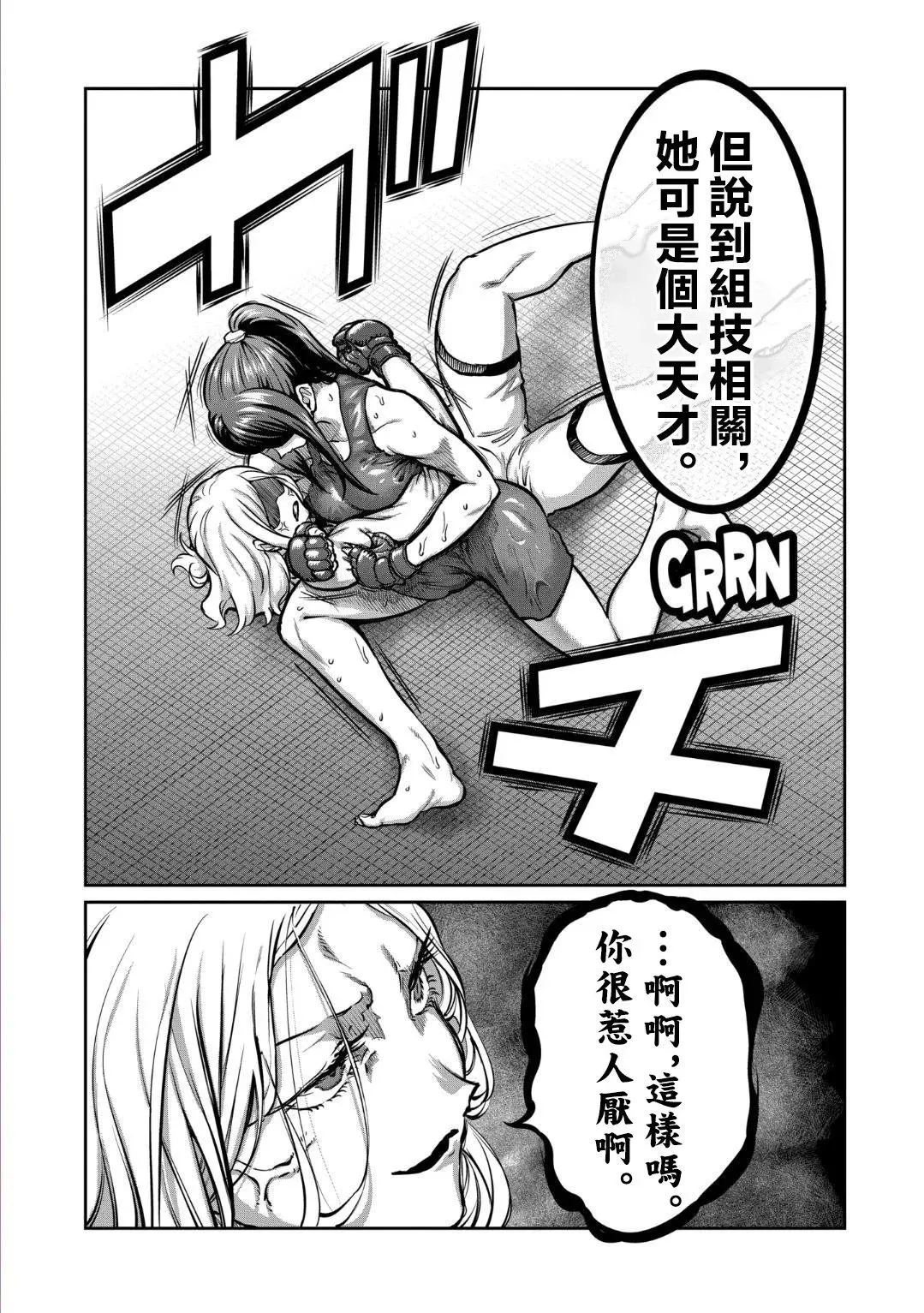 第24话 第16页