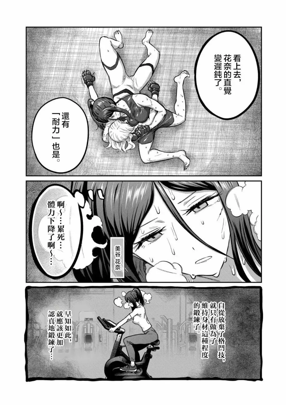 第24话 第20页