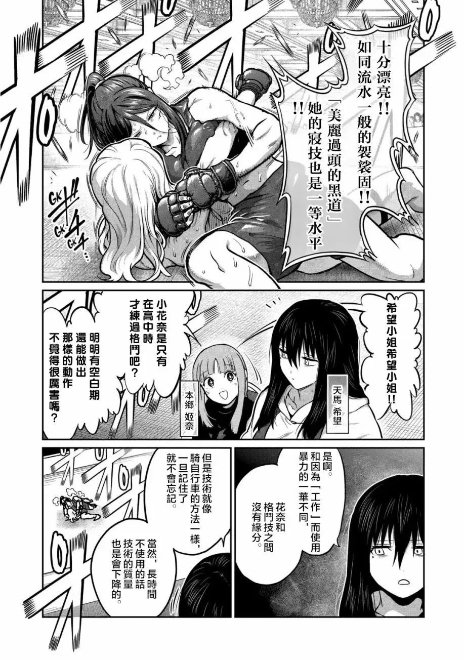 第25话 第1页