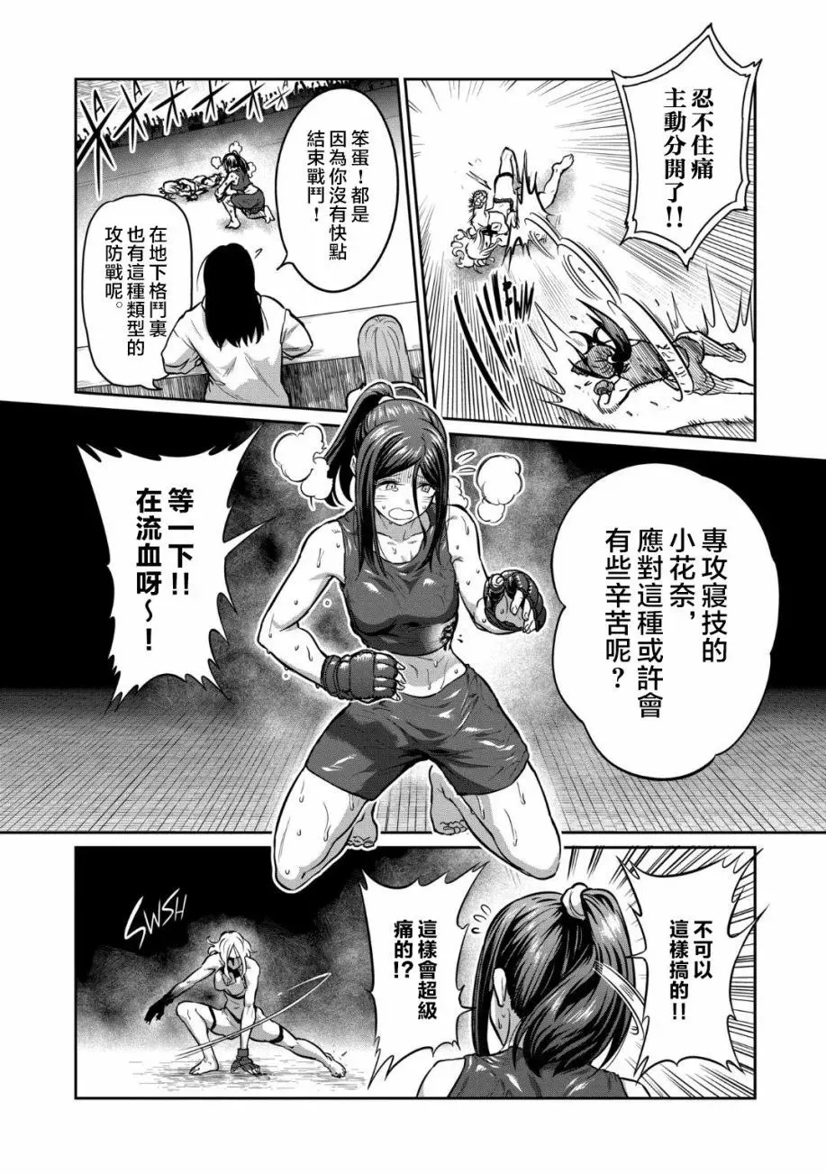 第25话 第4页