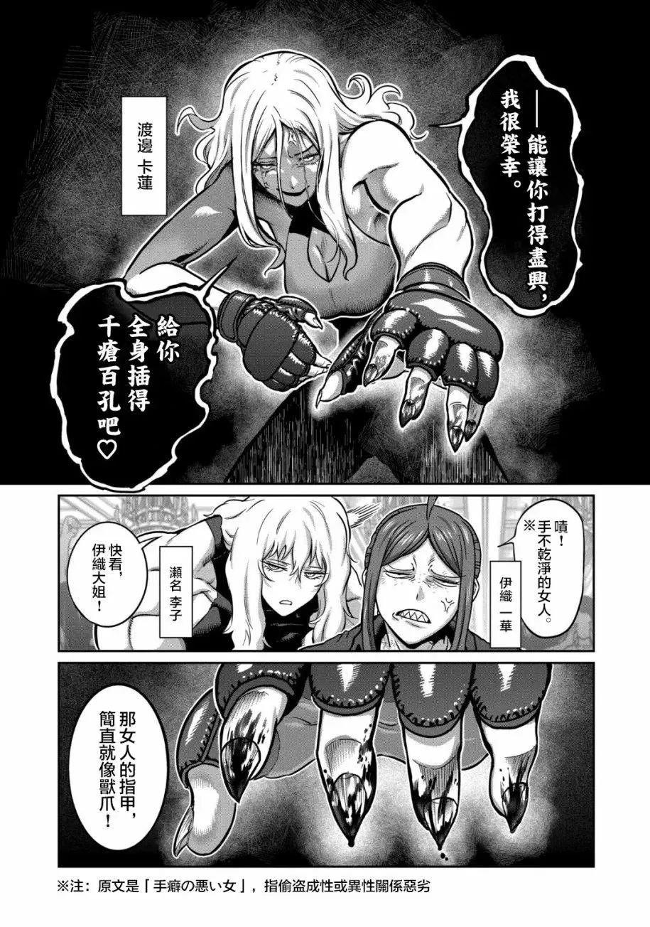 第25话 第5页