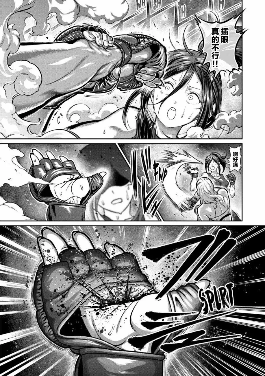 第25话 第7页