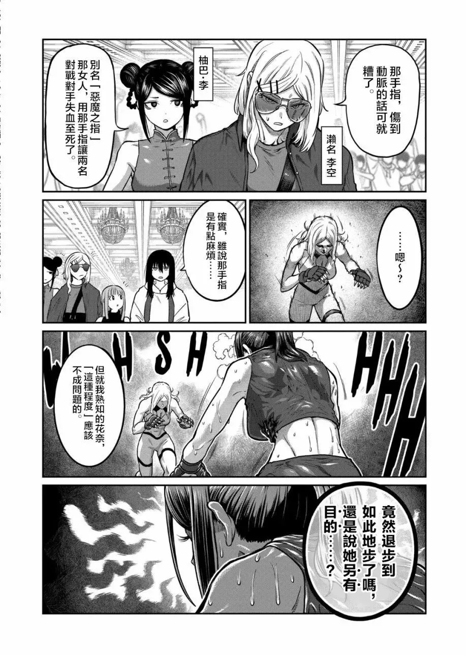 第25话 第9页