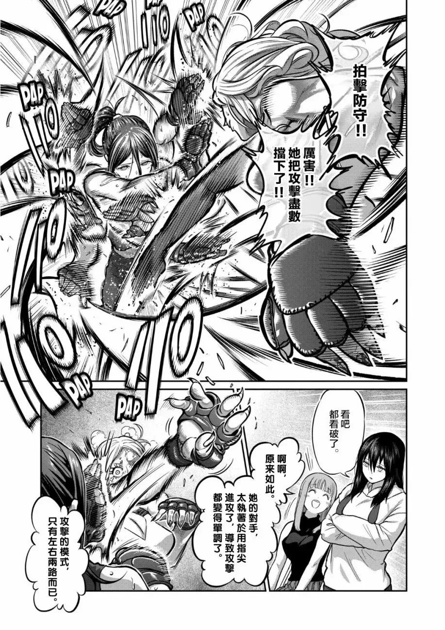 第25话 第11页