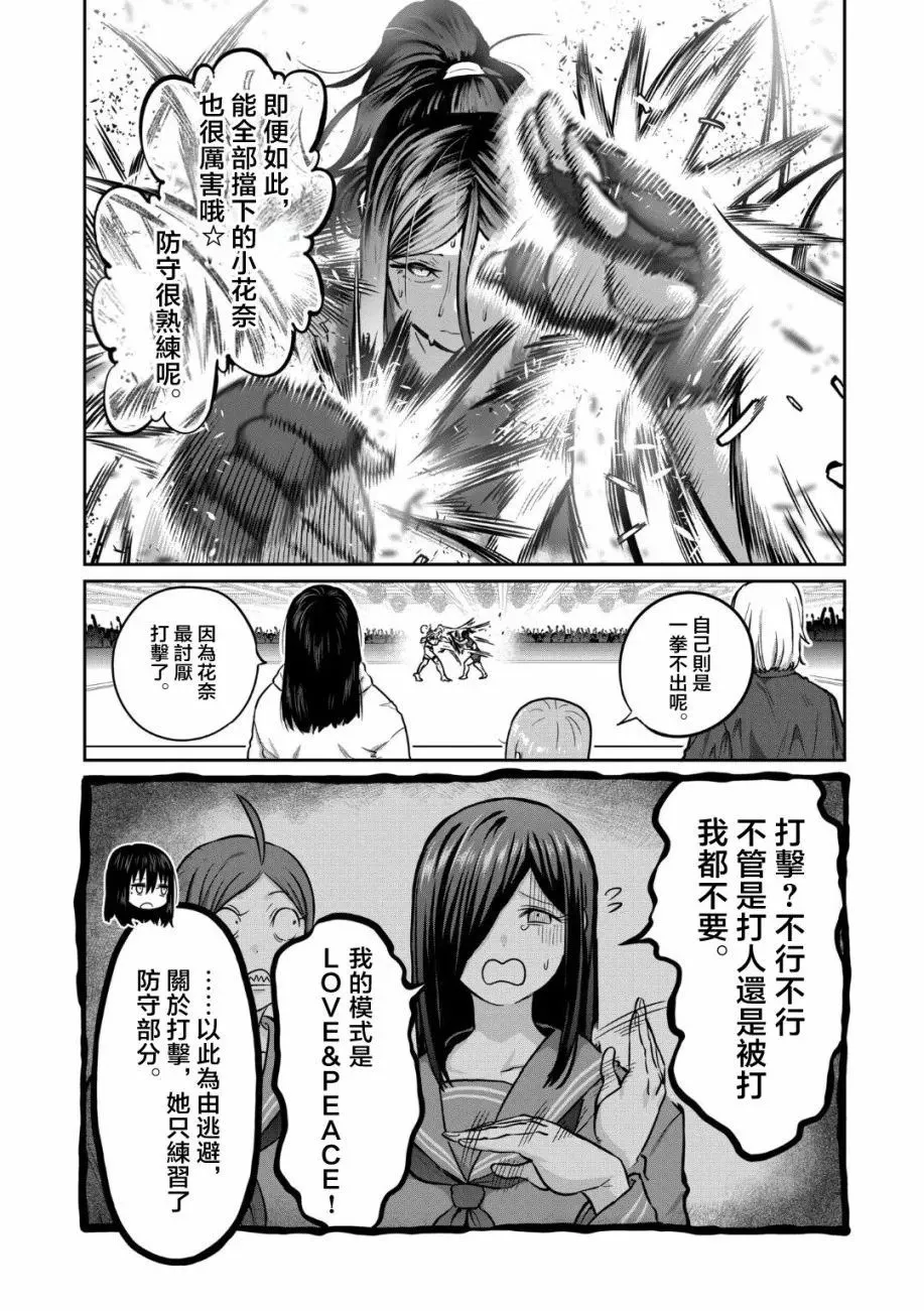 第25话 第12页