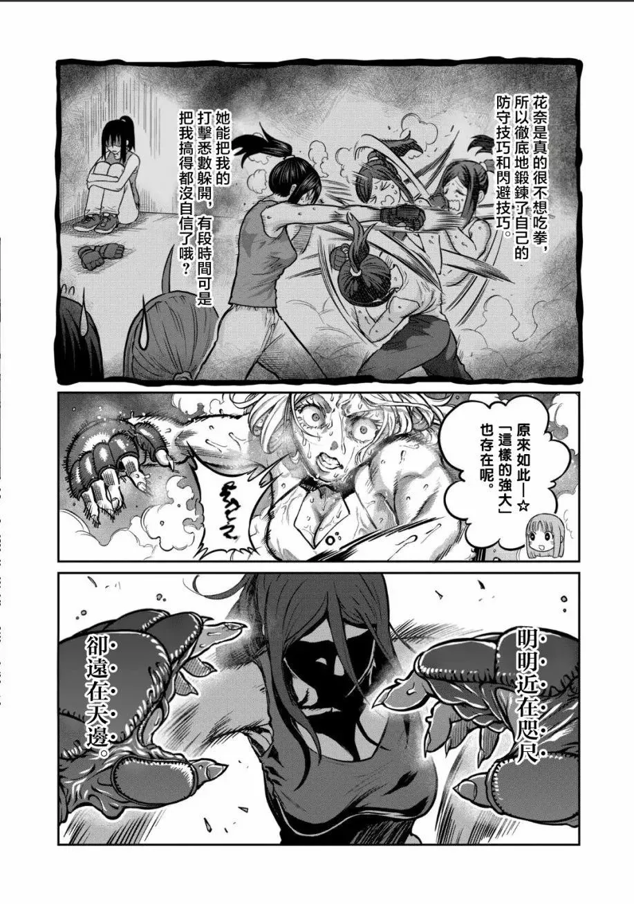 第25话 第13页