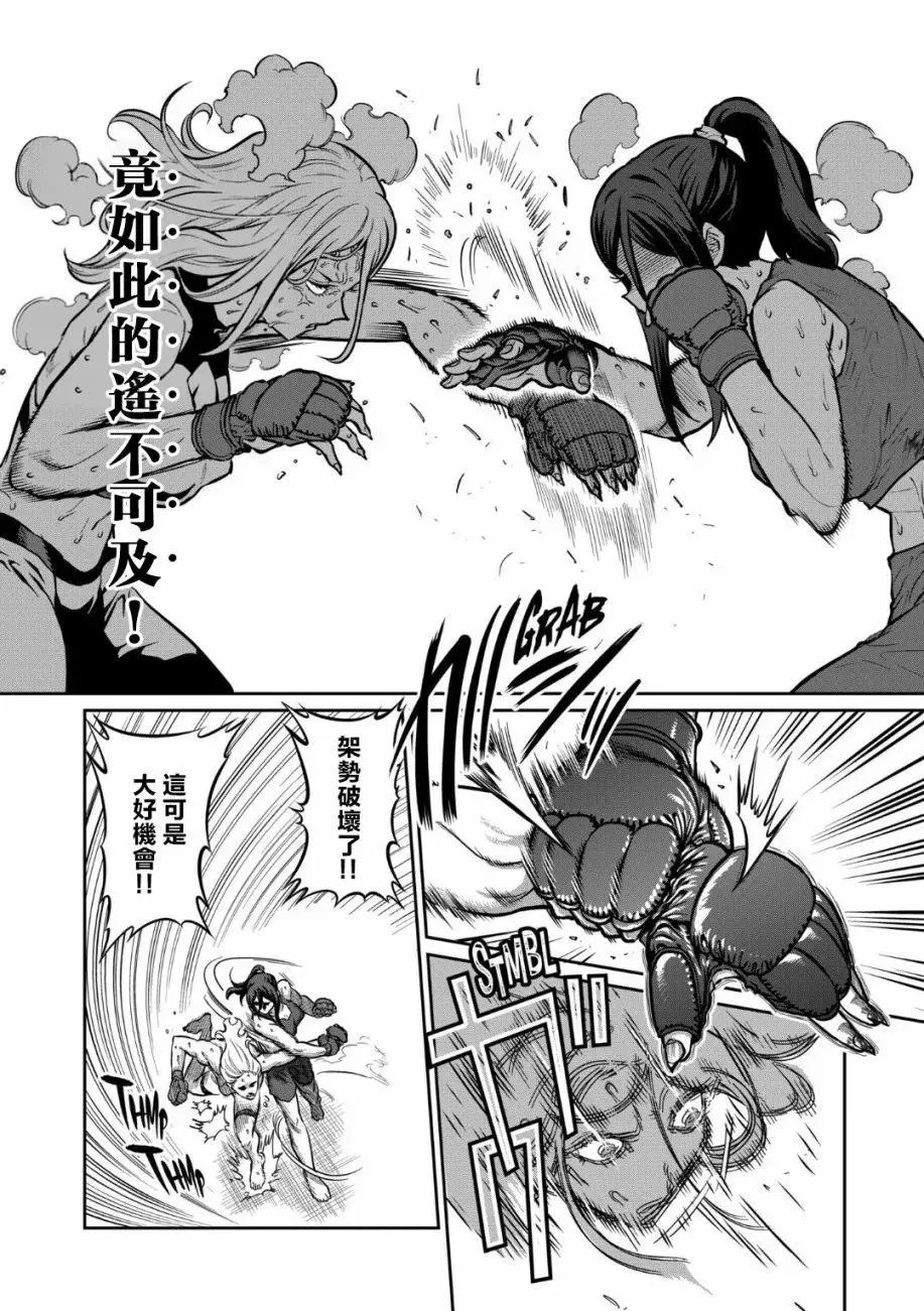 第25话 第14页