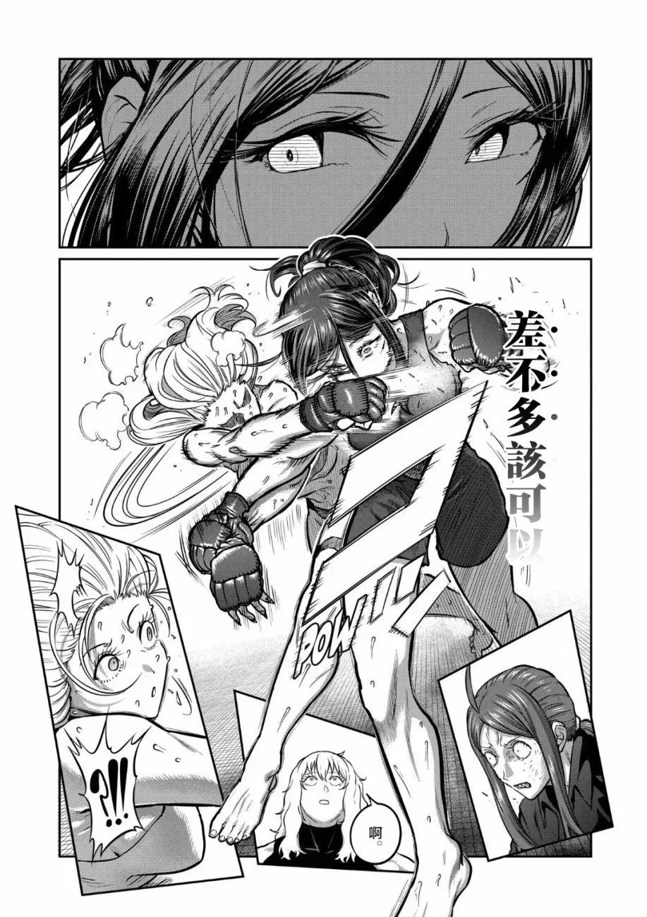 第25话 第15页