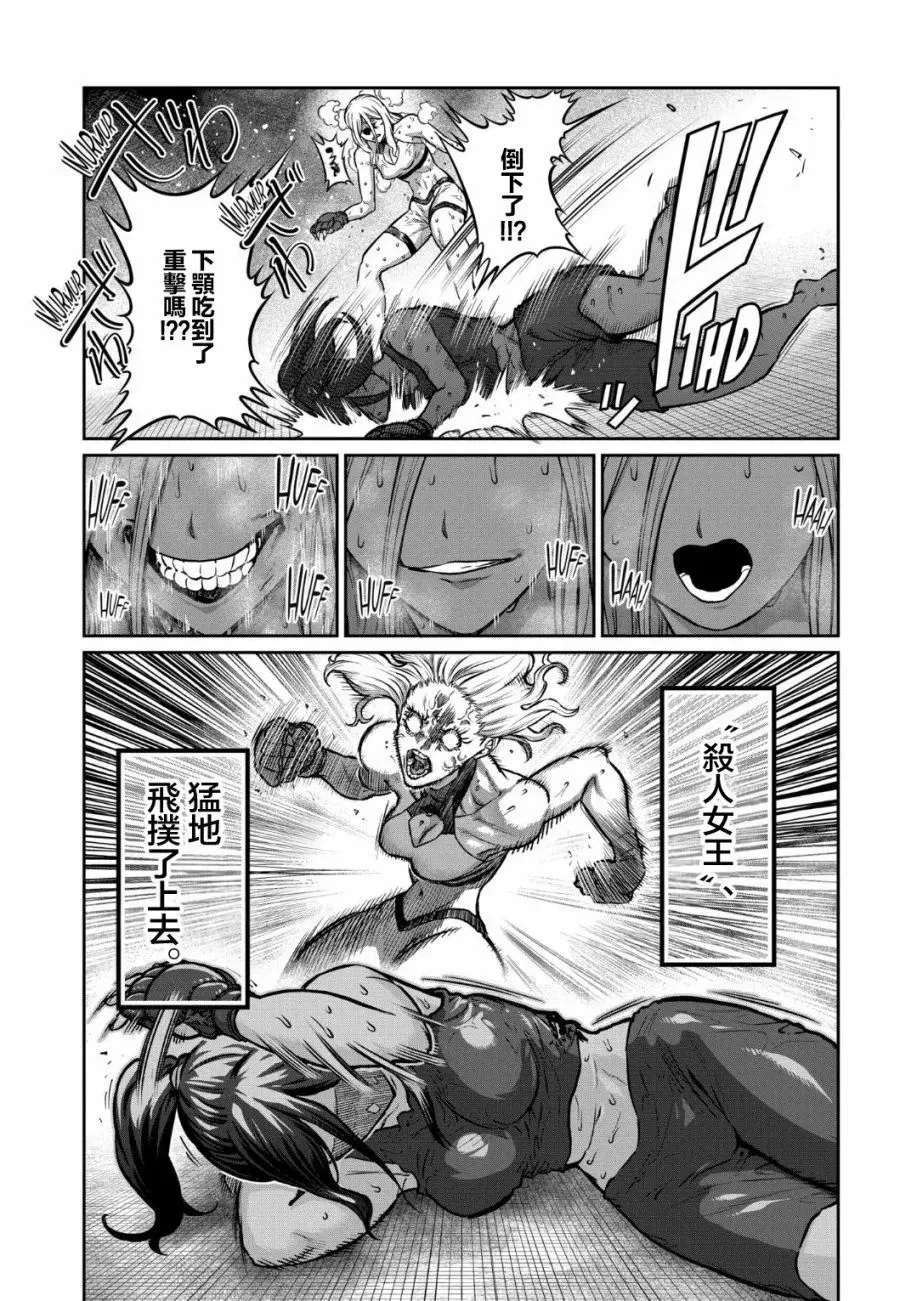 第25话 第16页