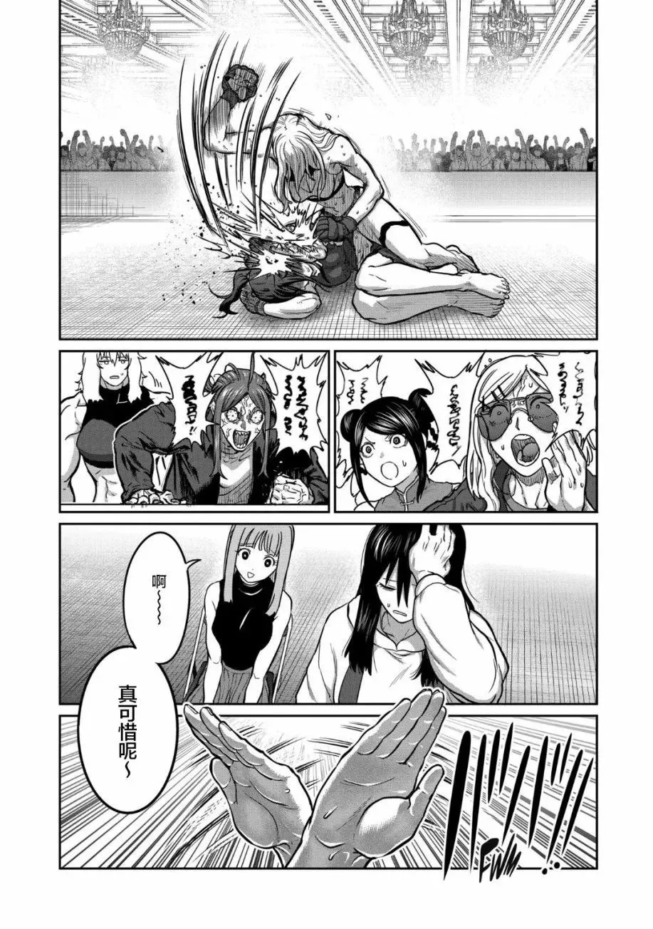 第25话 第18页