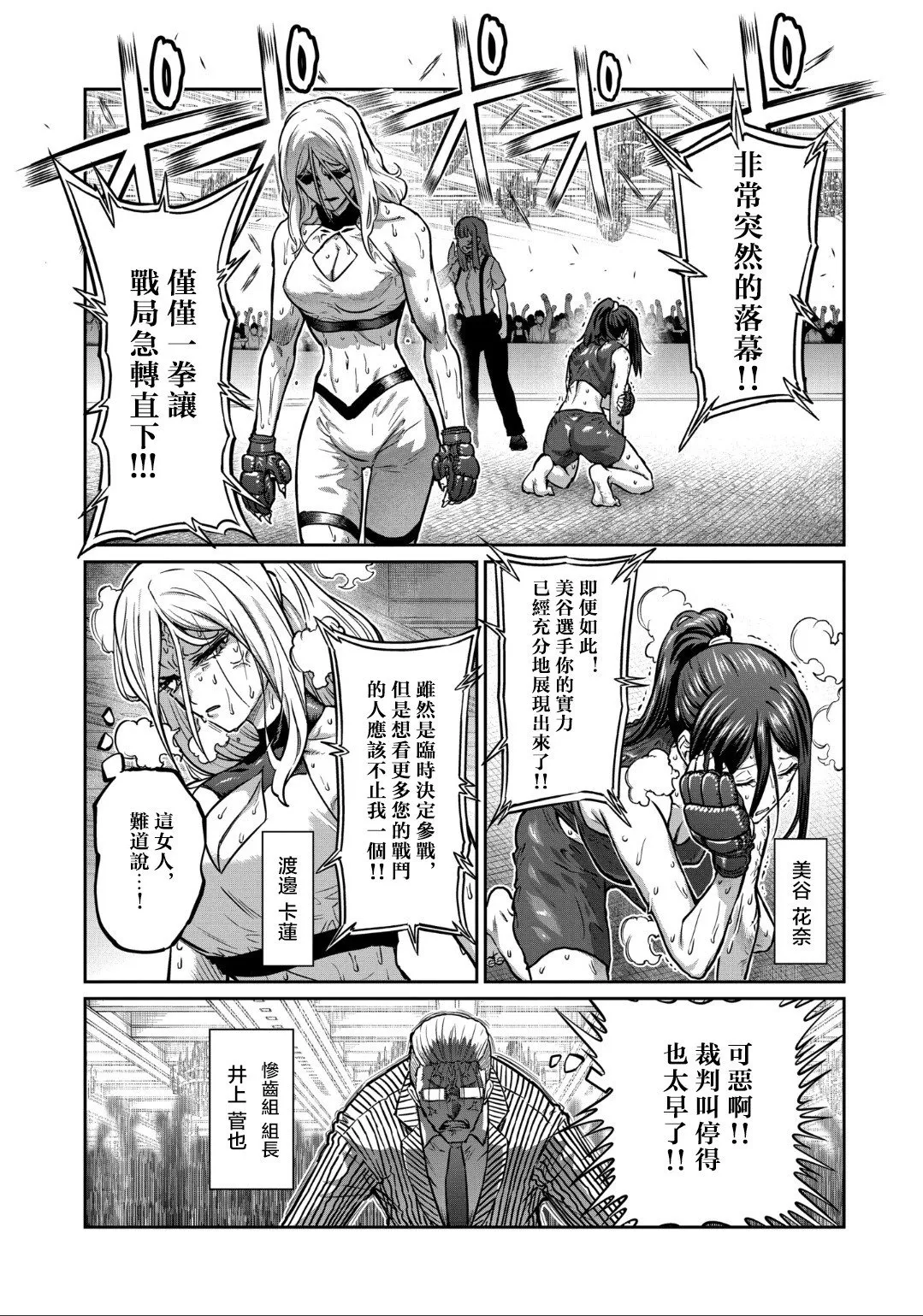 第25话 第23页