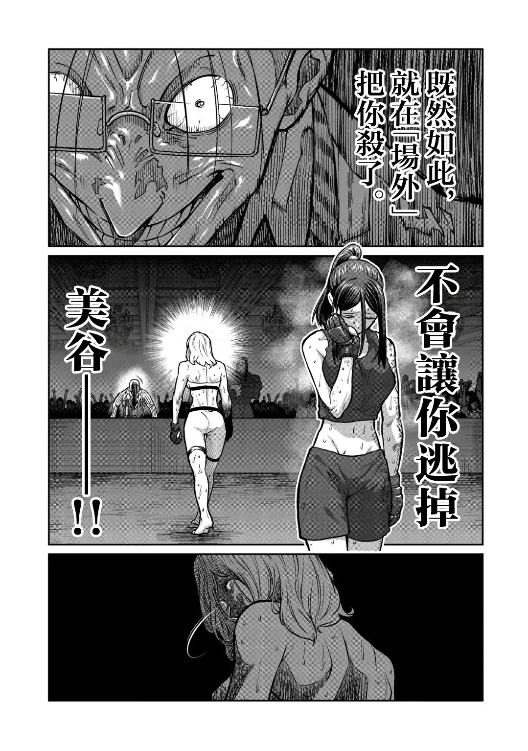 第26话 第3页