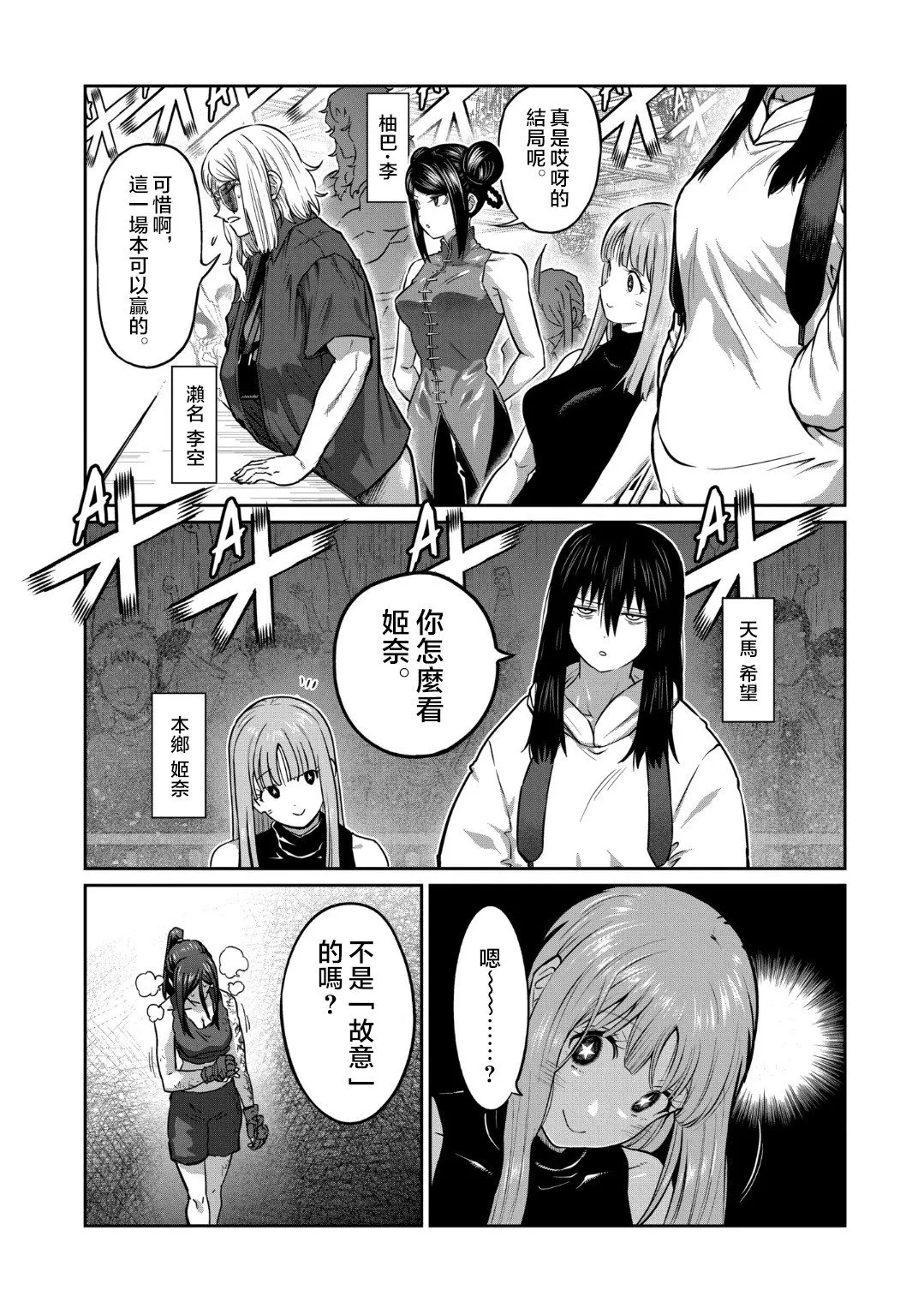 第26话 第4页