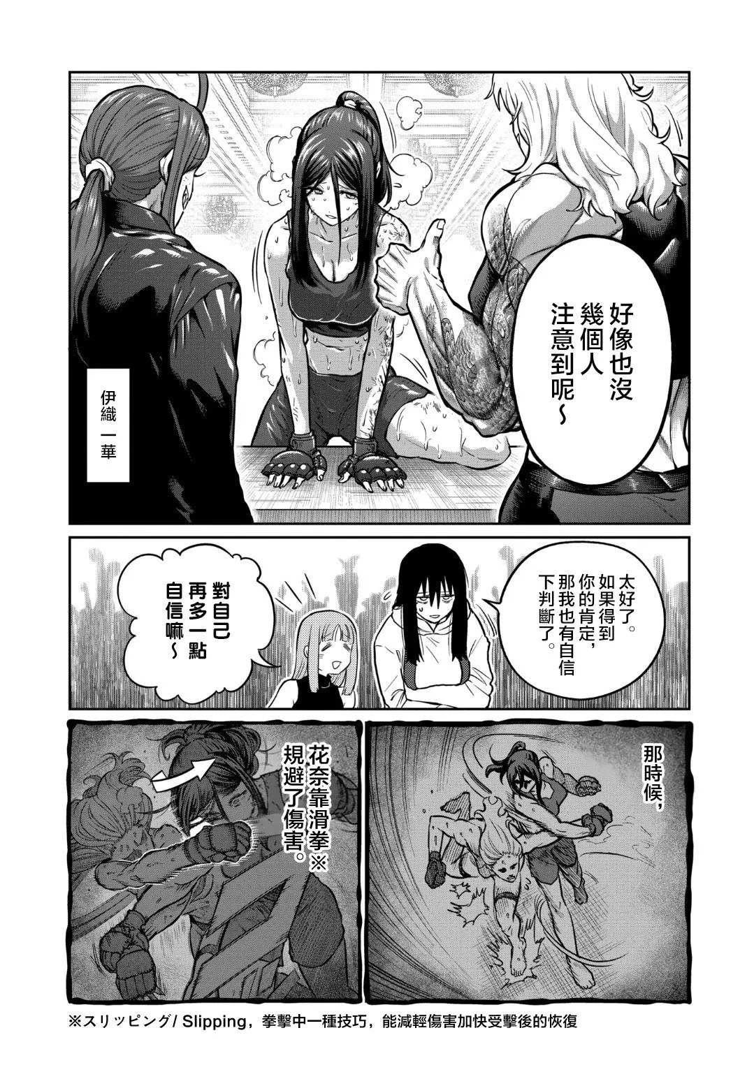 第26话 第5页