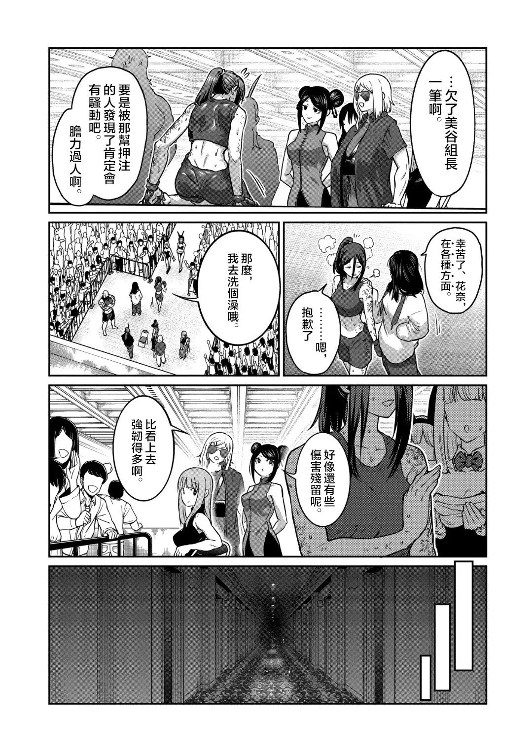 第26话 第7页