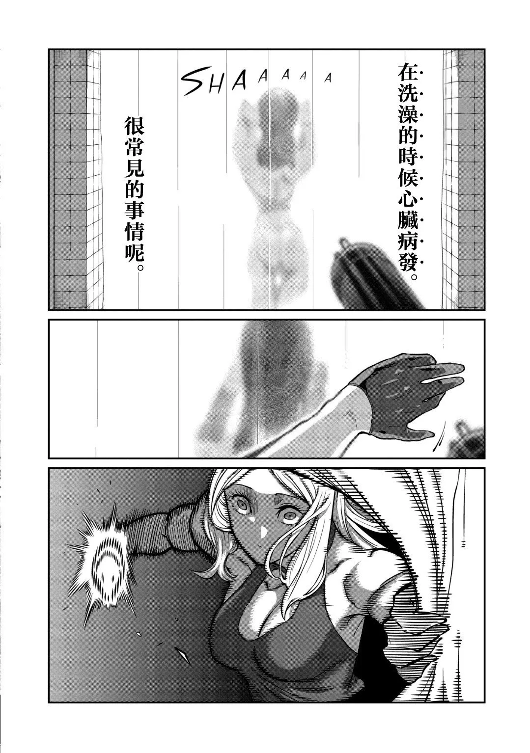 第26话 第10页