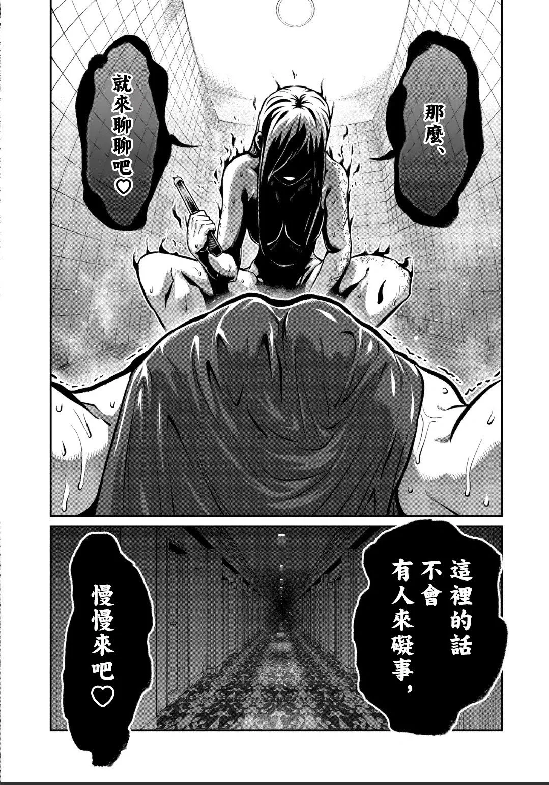 第26话 第13页