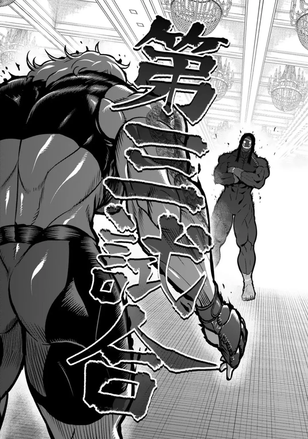 第26话 第14页