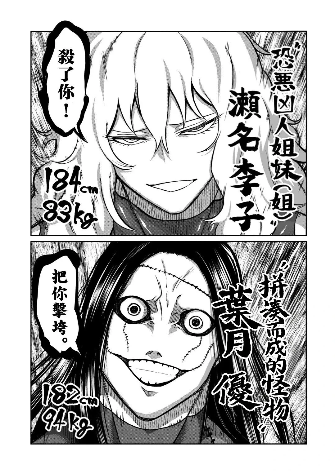 第26话 第15页