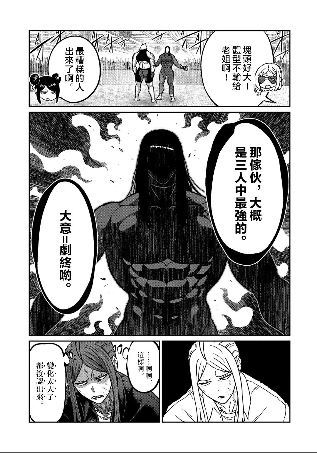 第26话 第16页