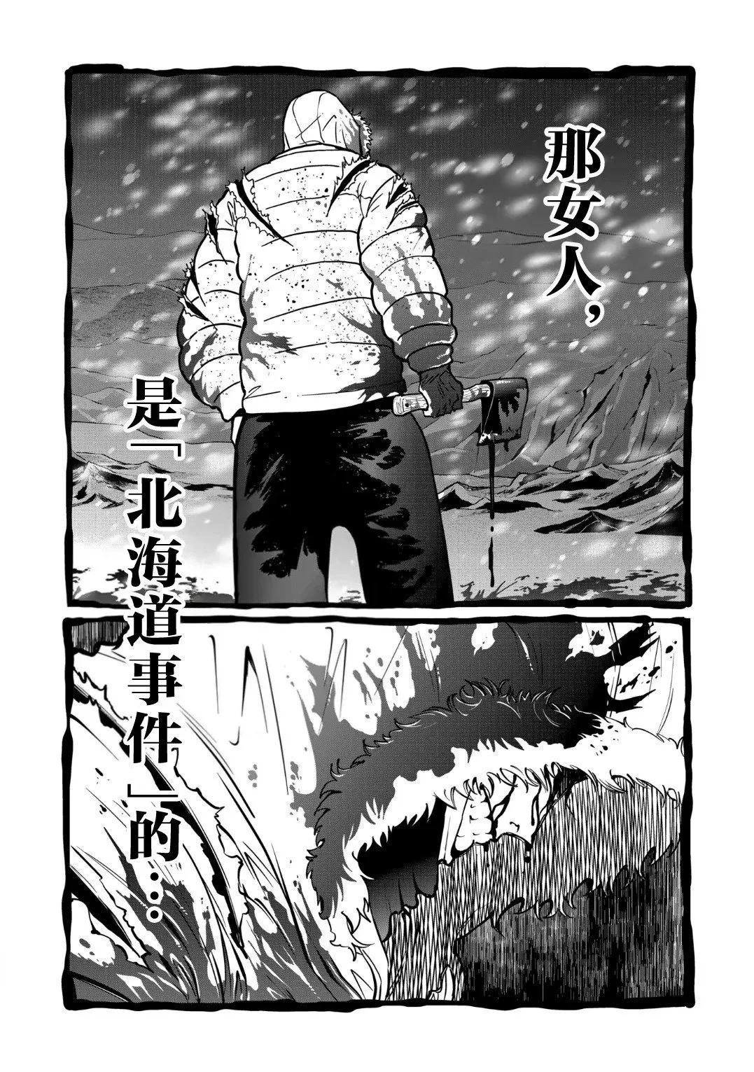 第26话 第17页
