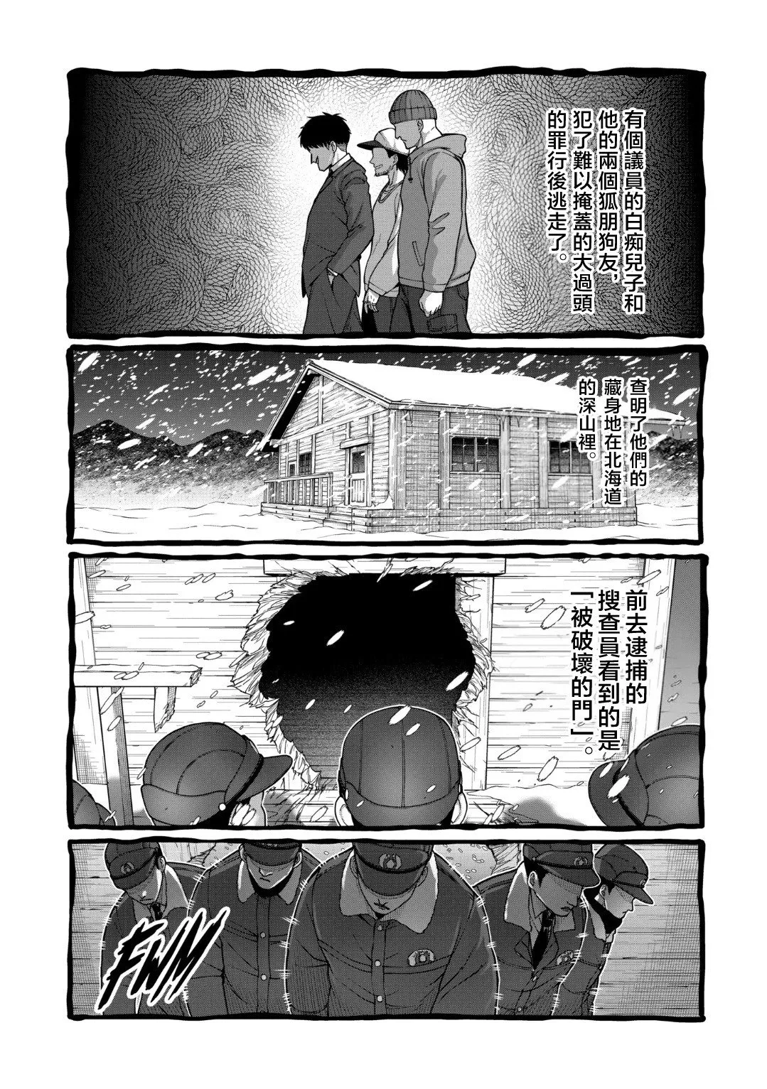 第27话 第1页