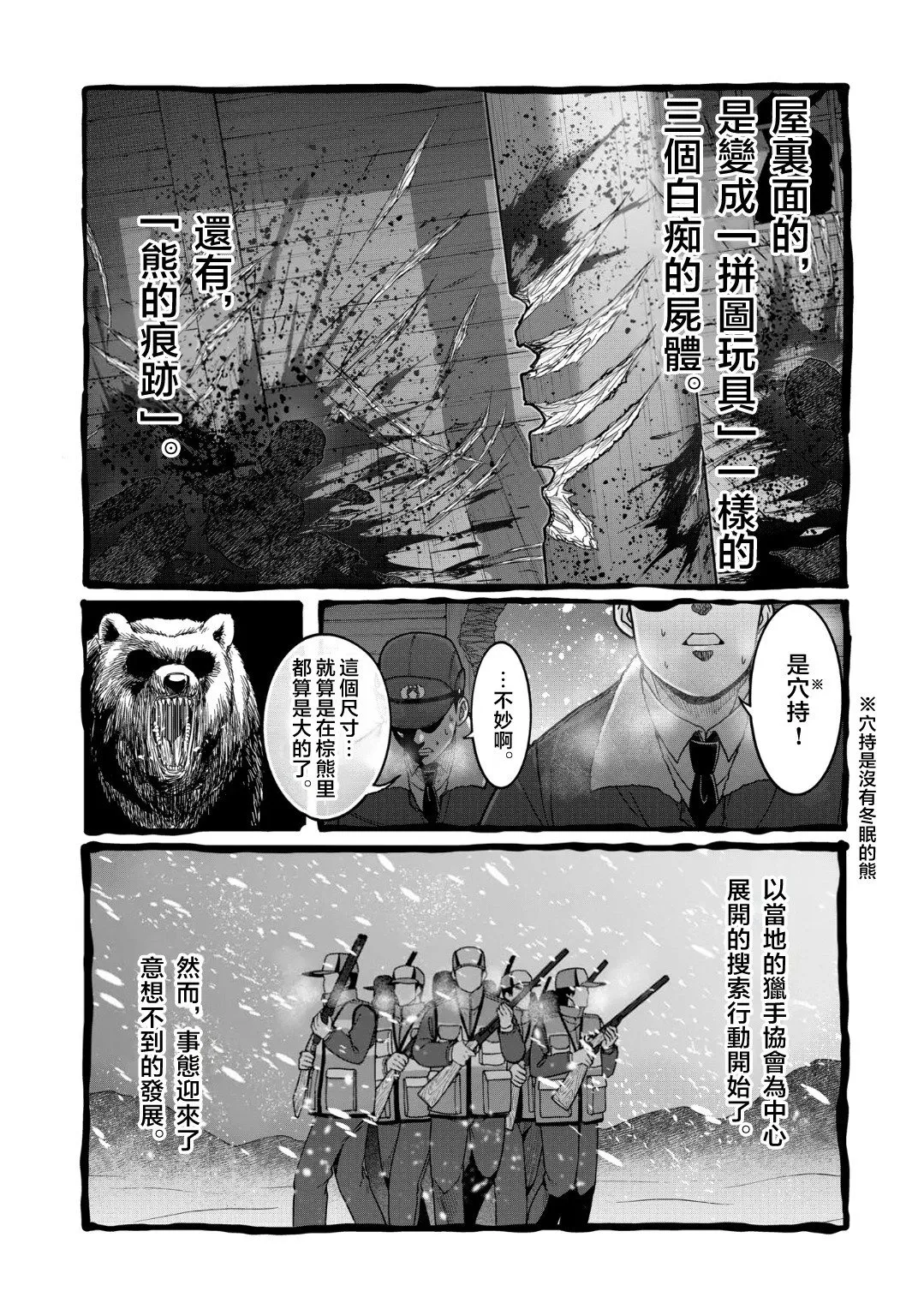 第27话 第2页