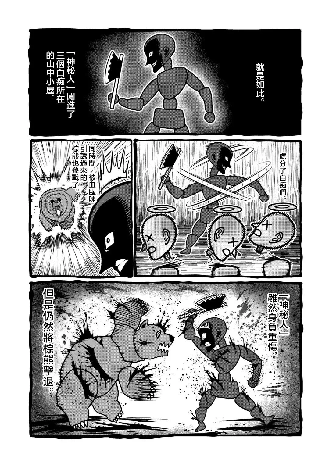 第27话 第4页