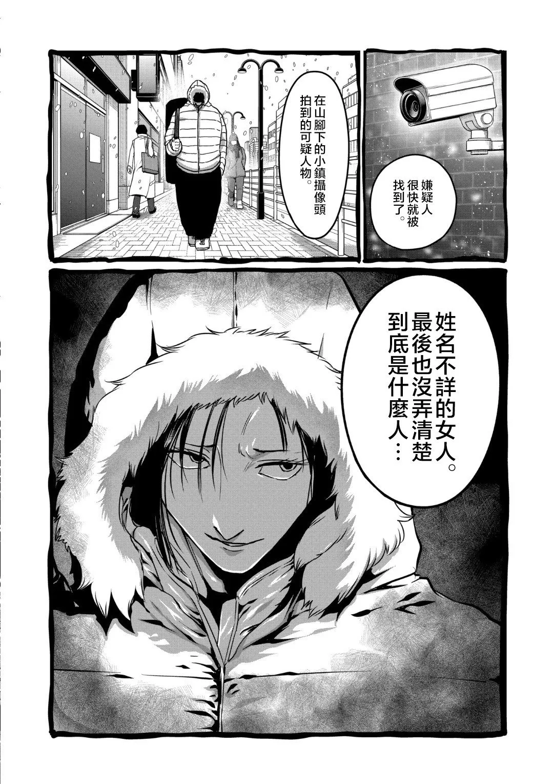 第27话 第5页