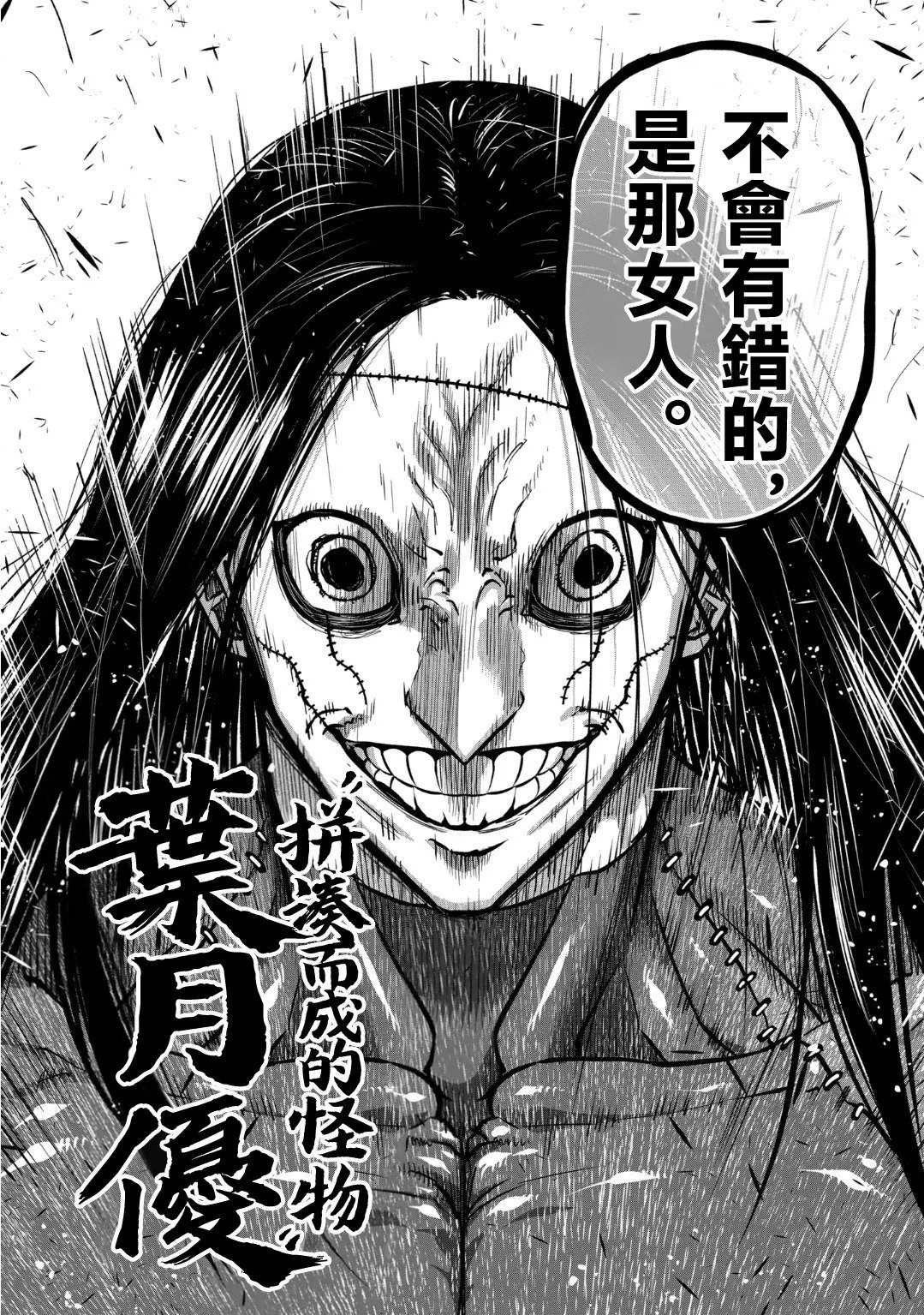 第27话 第6页