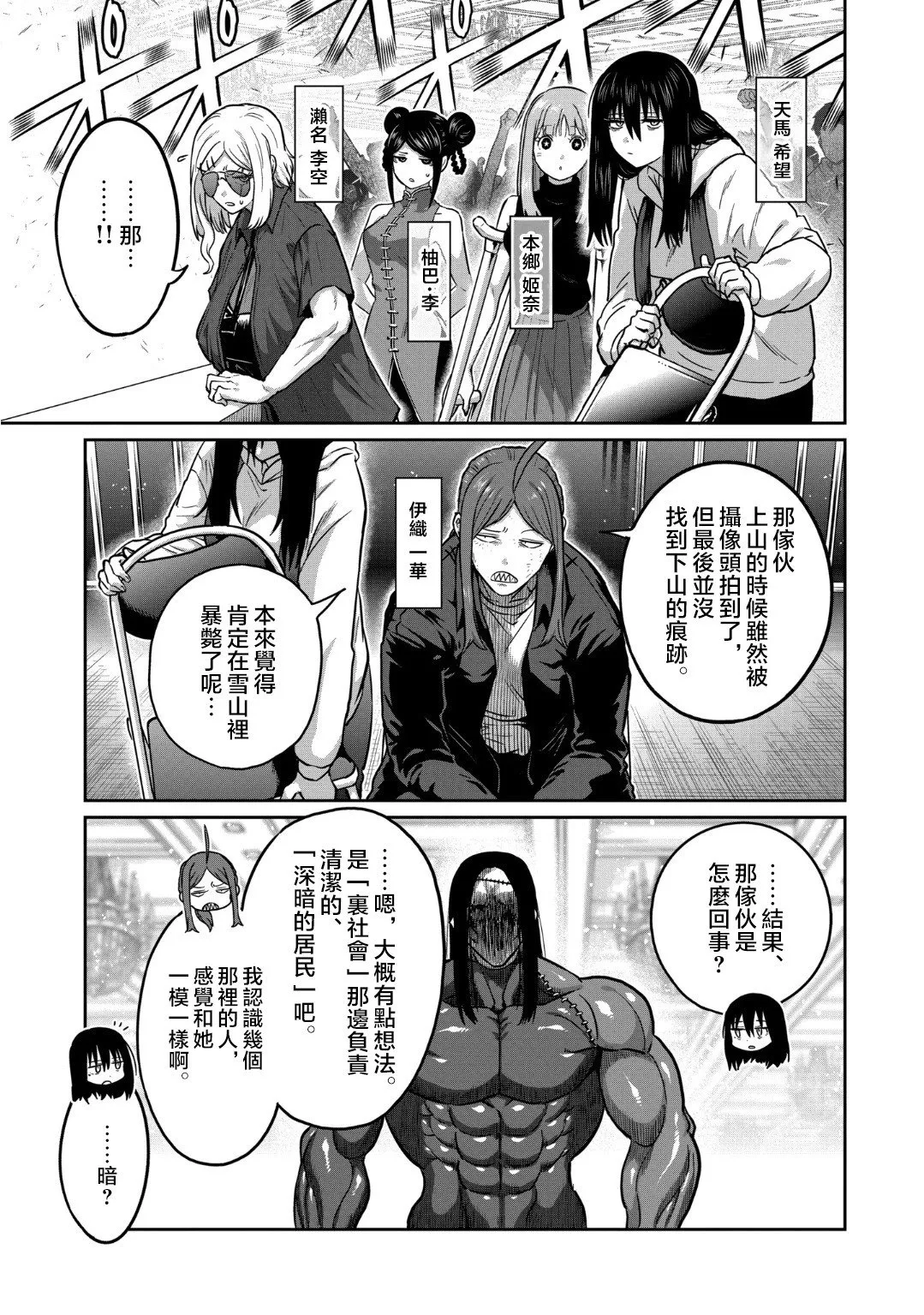 第27话 第7页