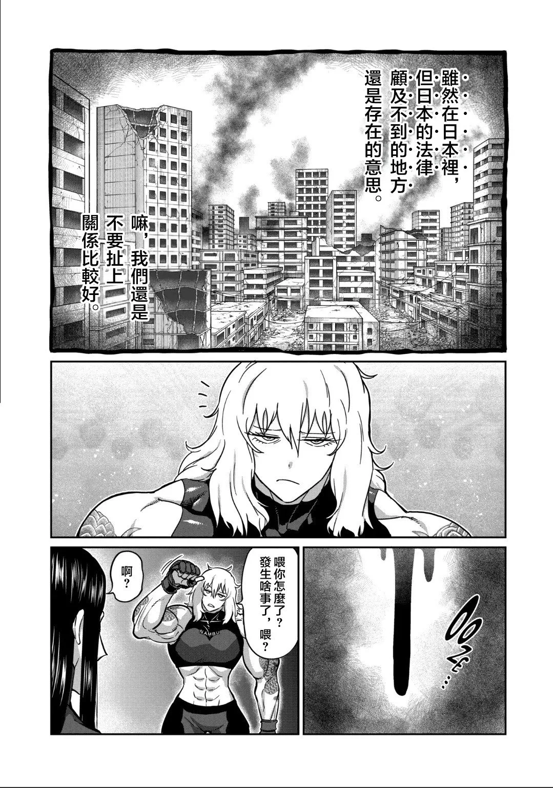 第27话 第8页