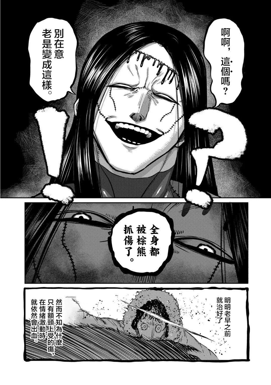 第27话 第9页