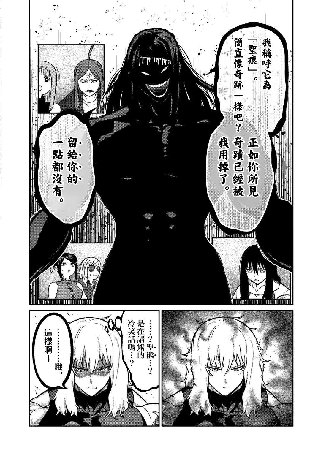 第27话 第10页