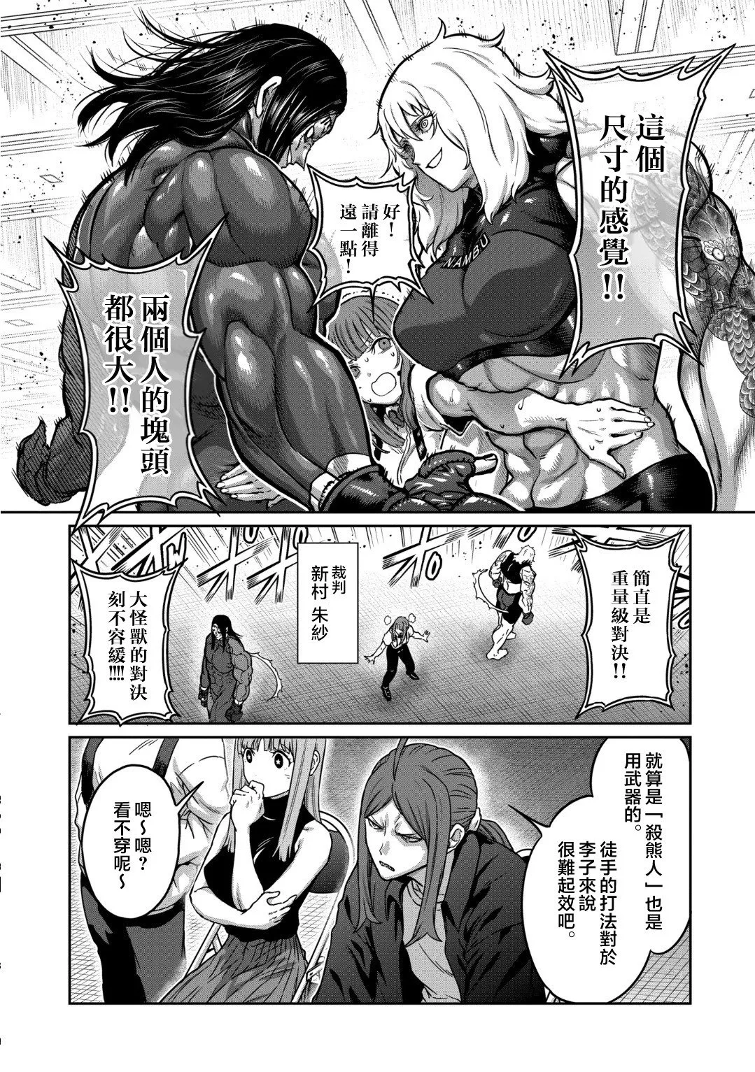 第27话 第11页