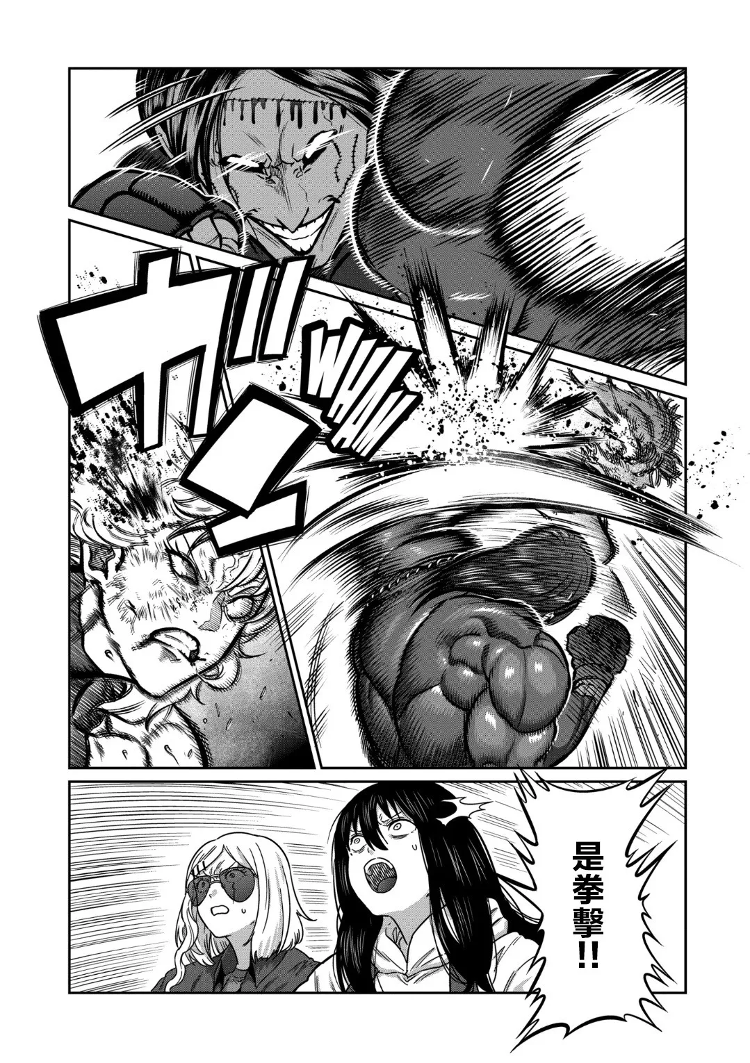 第27话 第14页