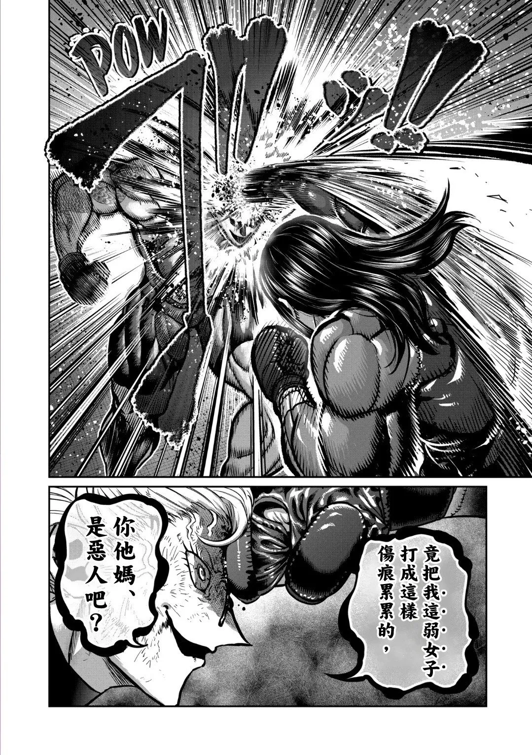 第27话 第16页