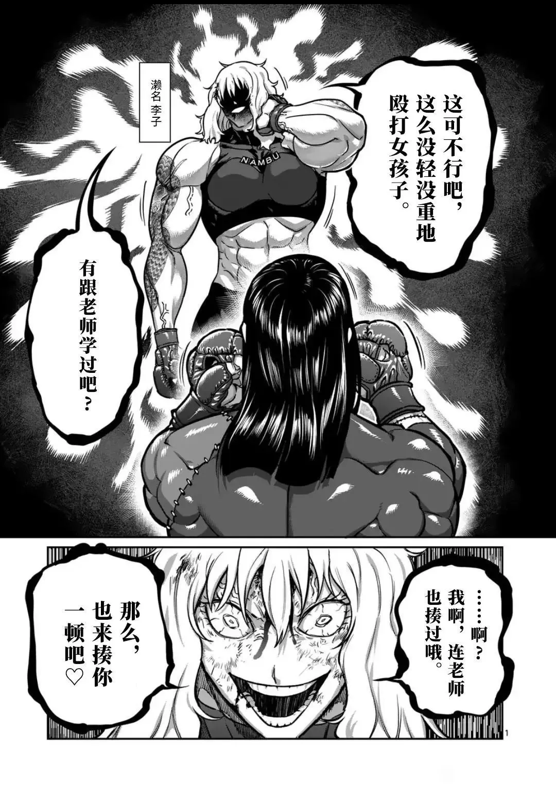 第28话 第1页
