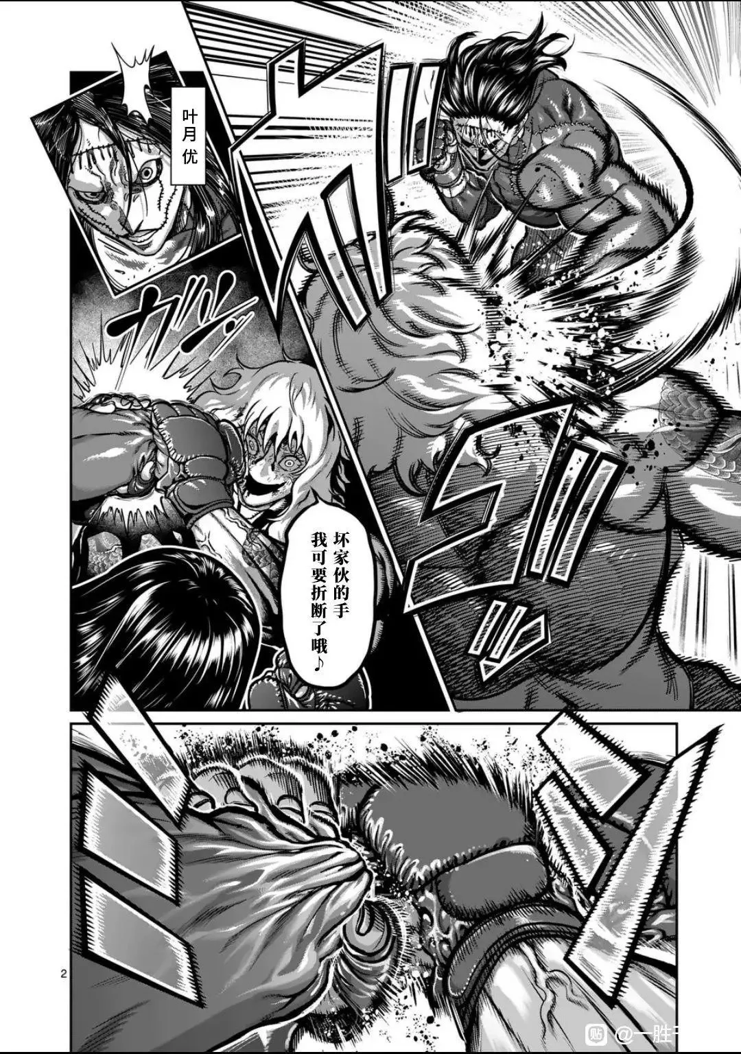 第28话 第2页
