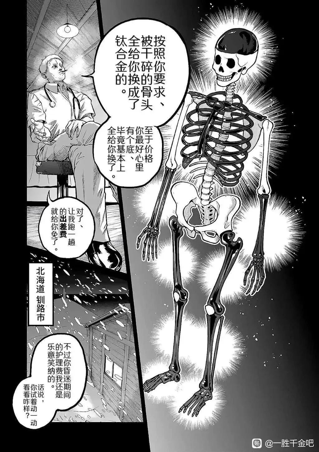 第29话 第2页