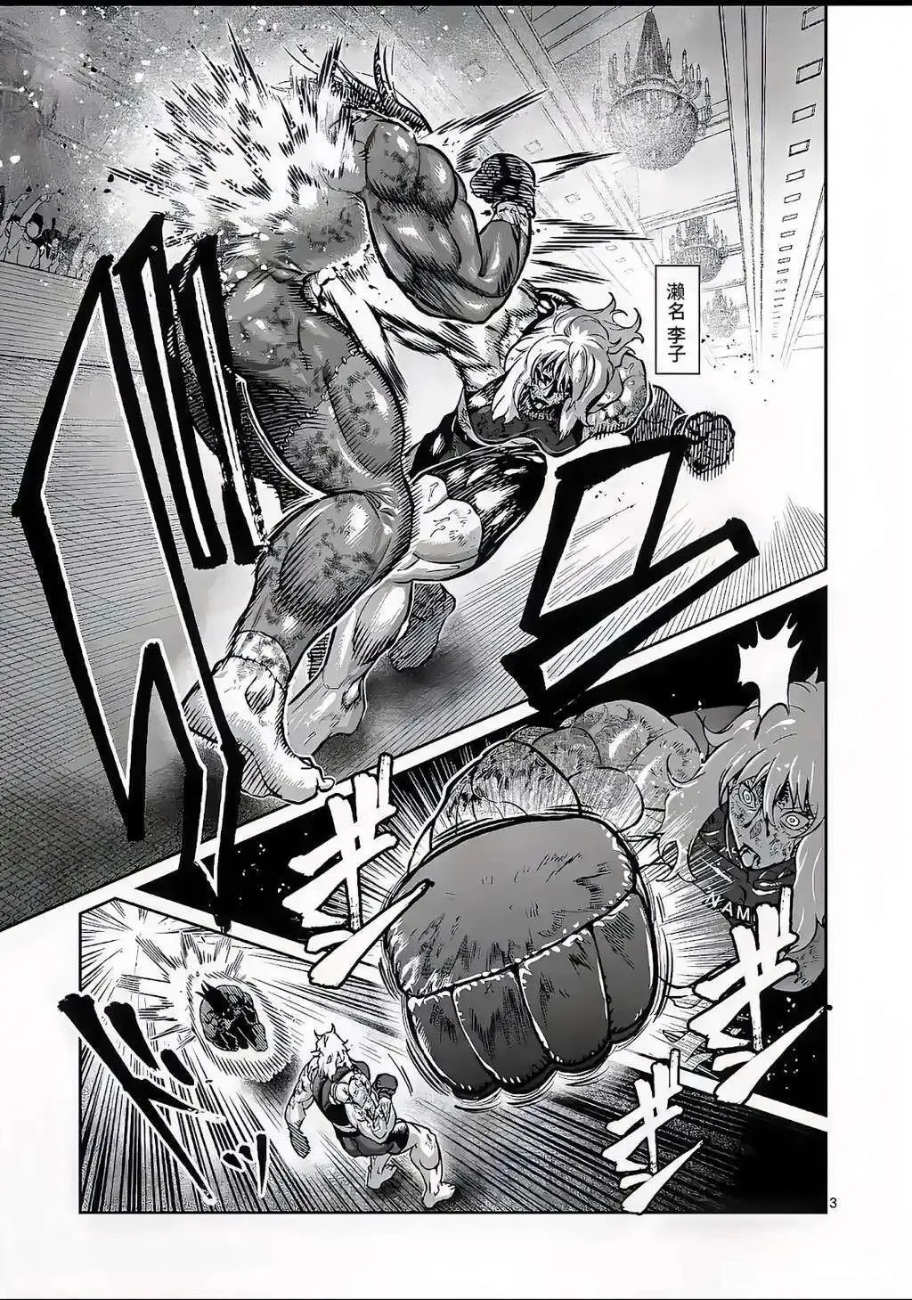 第29话 第4页