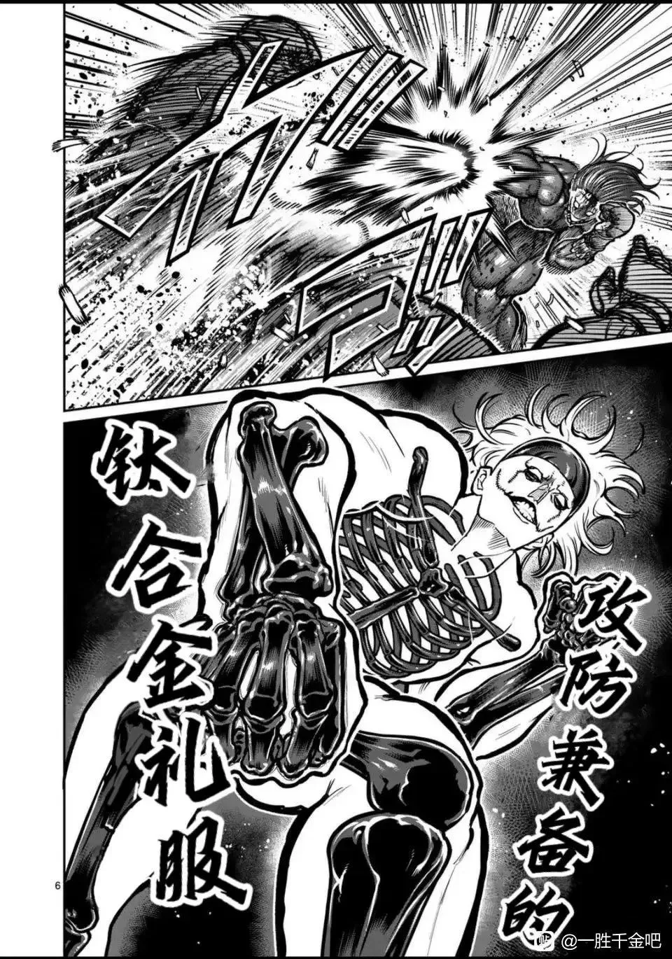 第29话 第7页